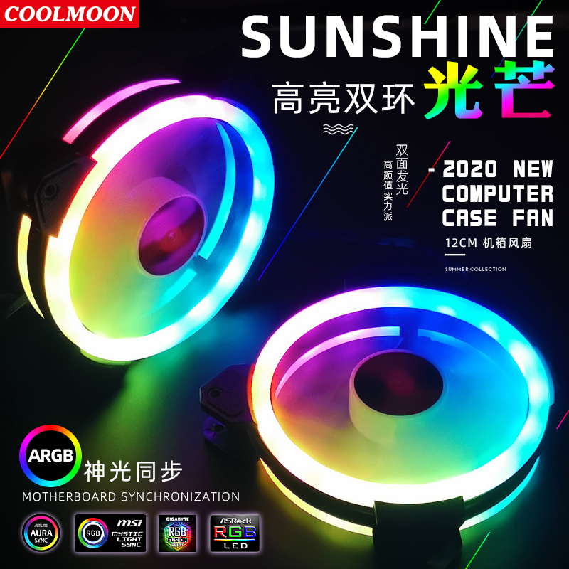 Coolmoon Case Fan PC Cooling R - مراجعة Pc Case Fan وسعره