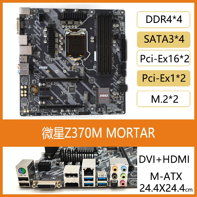 Used For MSI Z370 M S01 PC -A  - مراجعة Pc Gaming Msi وسعره