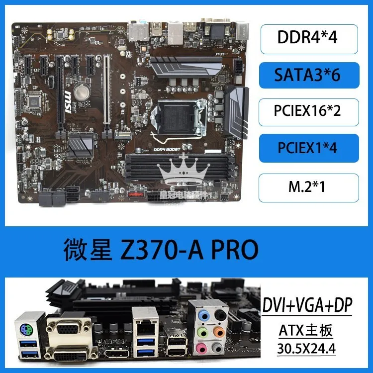 Used For MSI Z370 M S01 PC -A  - مراجعة Pc Gaming Msi وسعره